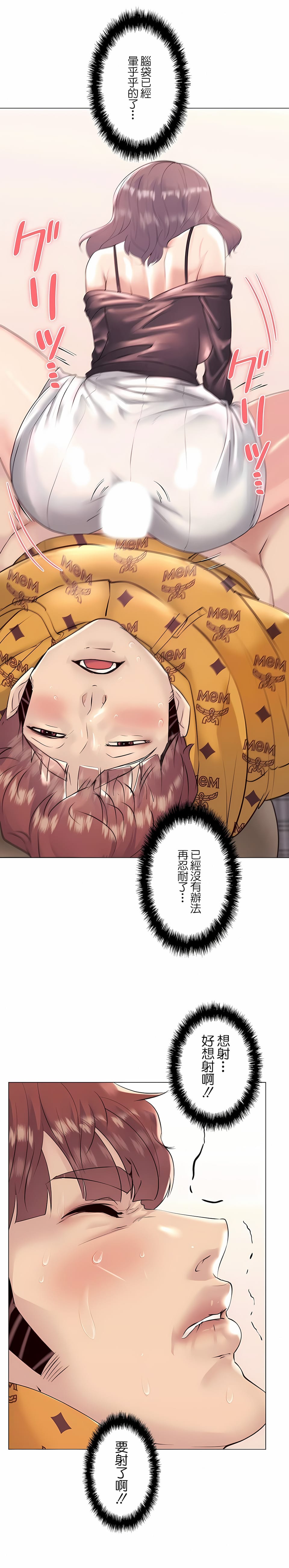 追求刺激的愛，第25話，第 15 页