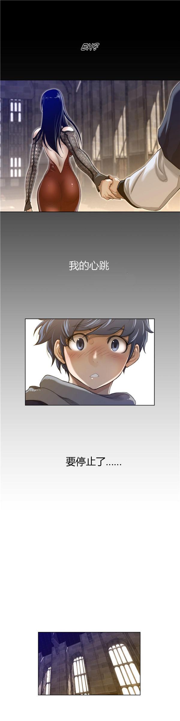 完美的壹半，第47话，第 5 页