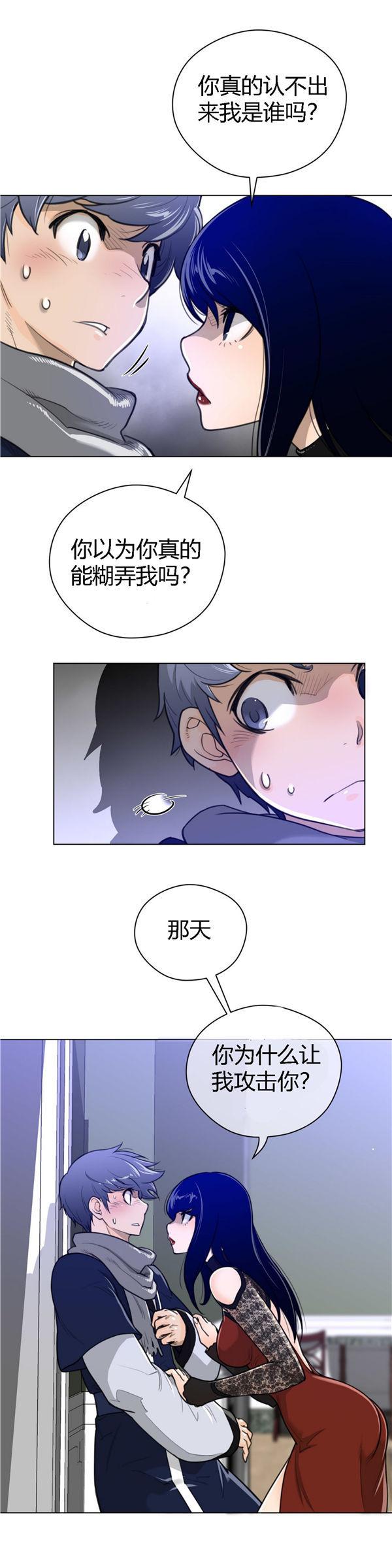 完美的壹半，第47话，第 25 页
