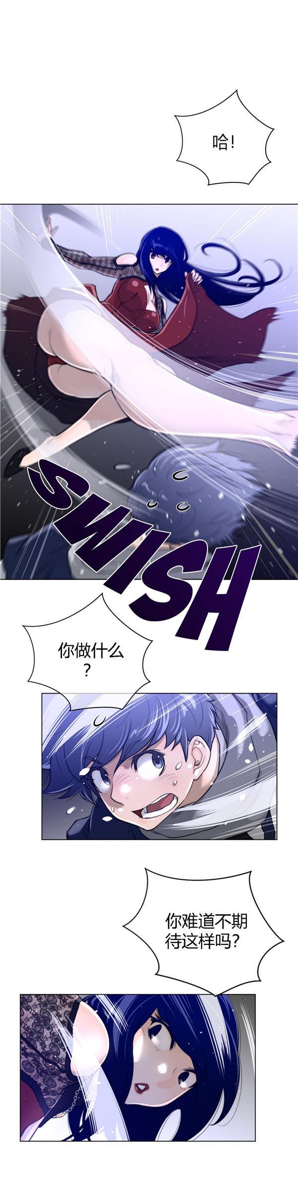 完美的壹半，第47话，第 21 页