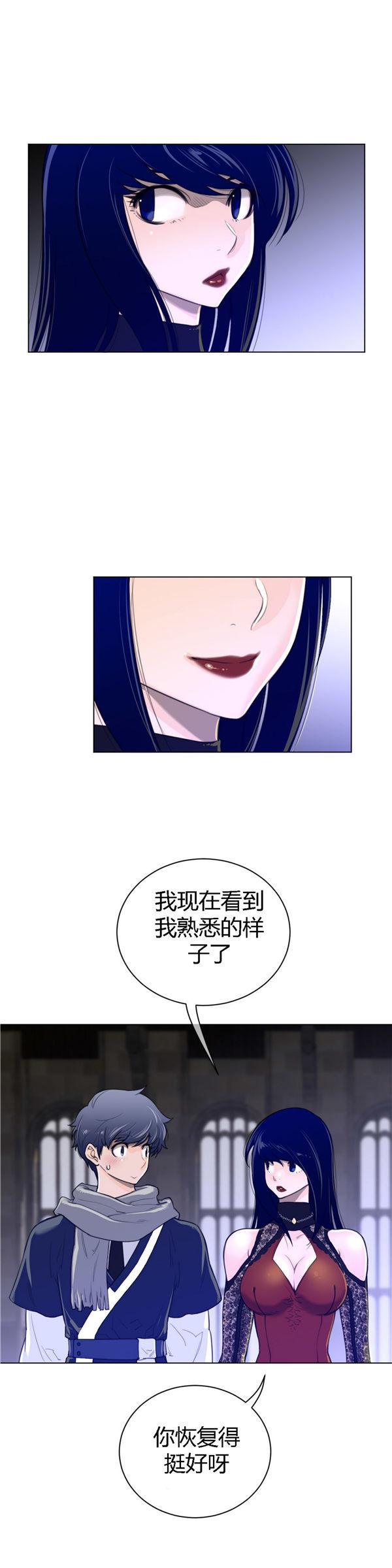 完美的壹半，第47话，第 8 页