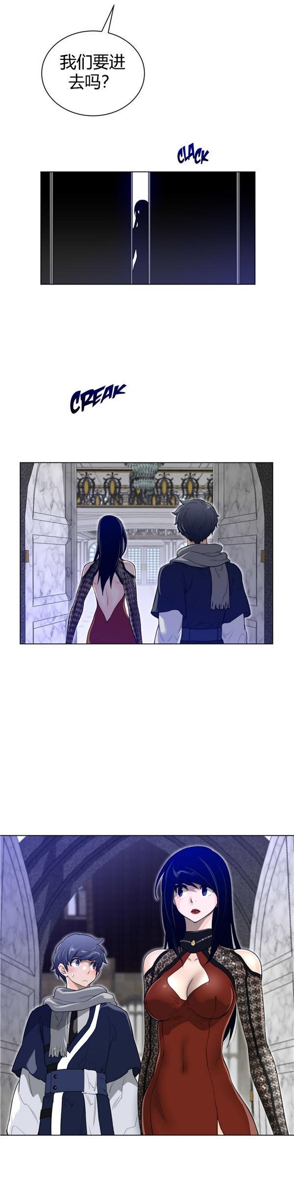 完美的壹半，第47话，第 10 页