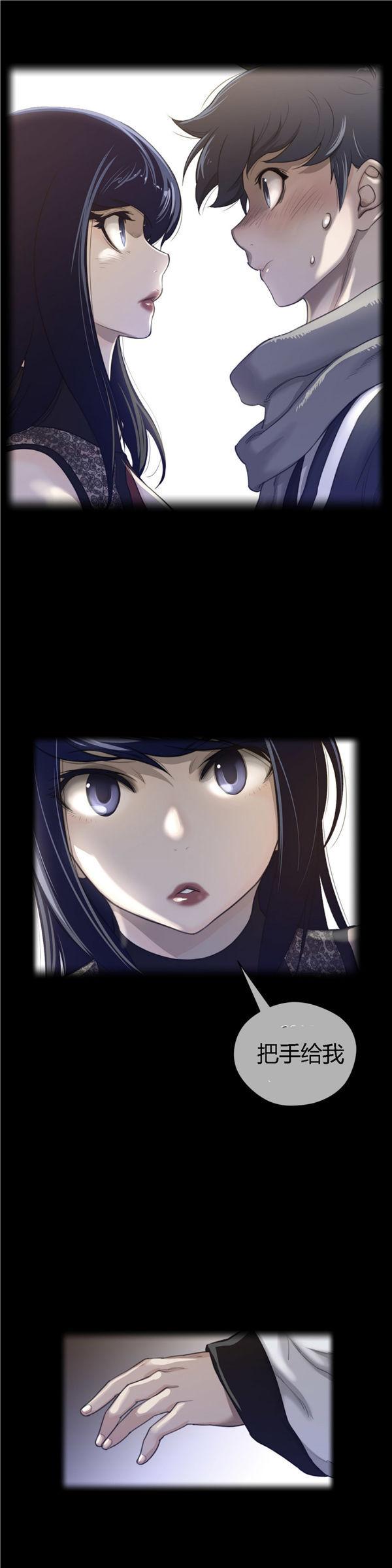 完美的壹半，第47话，第 3 页