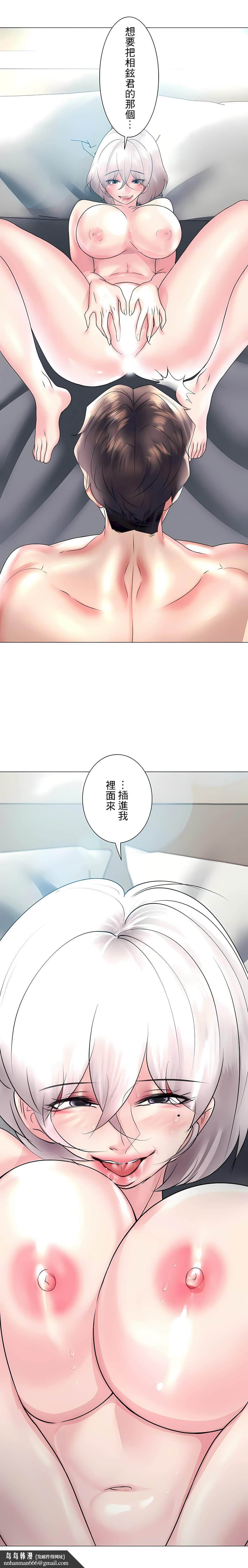 追求刺激的愛，第27話，第 25 页