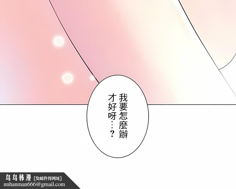 追求刺激的愛，第28話，第 25 页