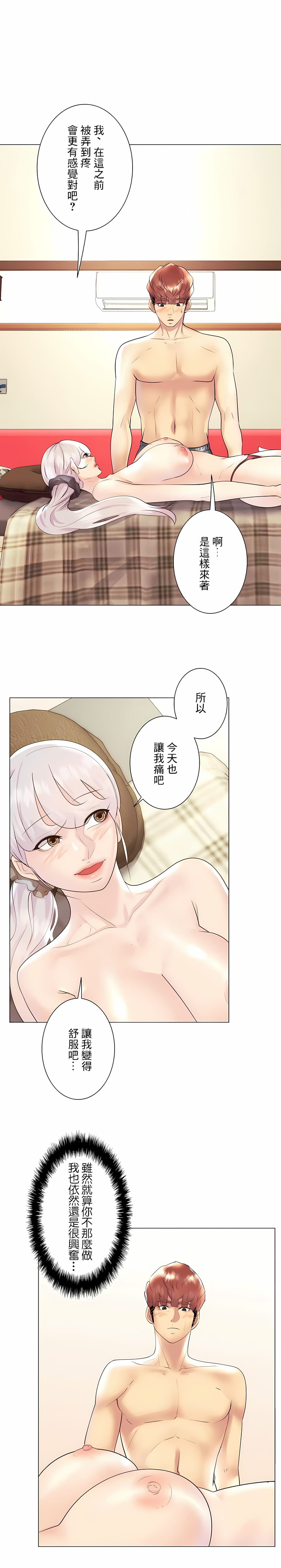 追求刺激的愛，第29話，第 25 页