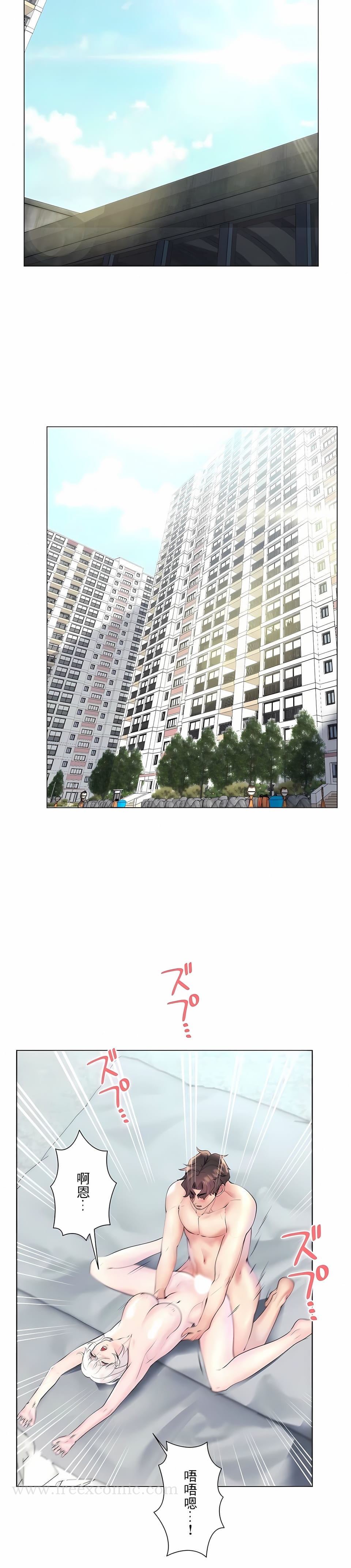 追求刺激的愛，第29話，第 6 页