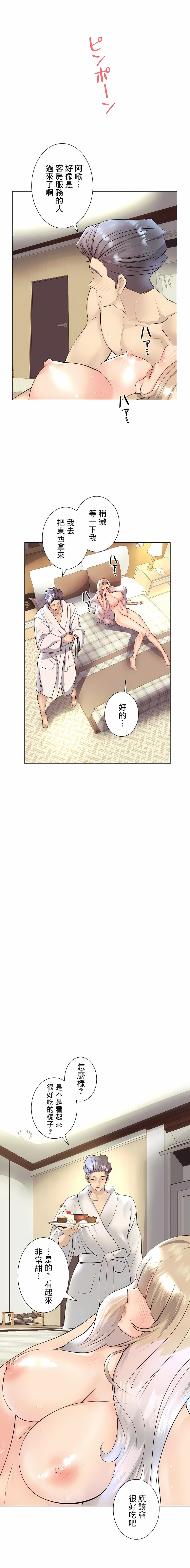追求刺激的愛，第31話，第 25 页