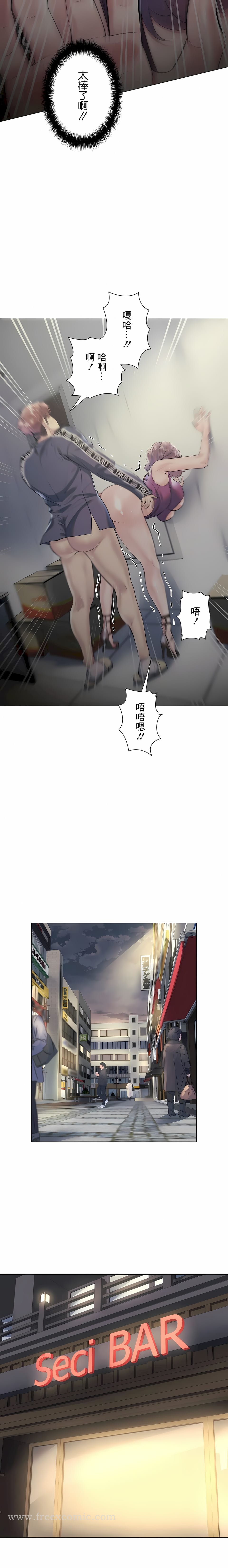 追求刺激的愛，第31話，第 11 页