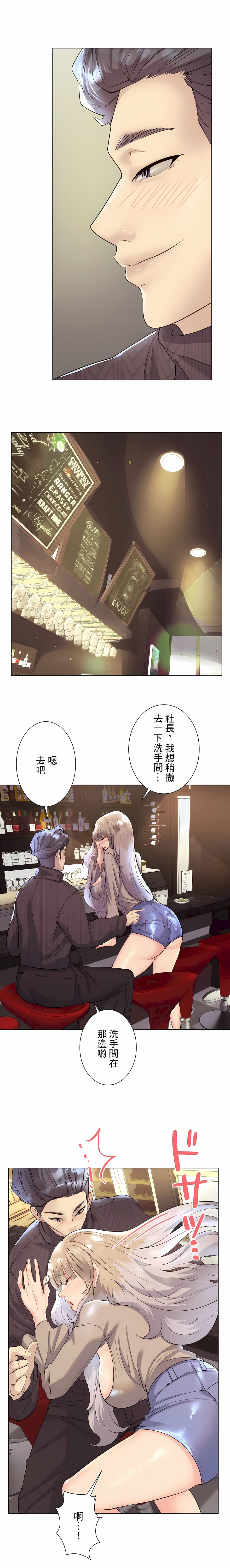 追求刺激的愛，第31話，第 17 页
