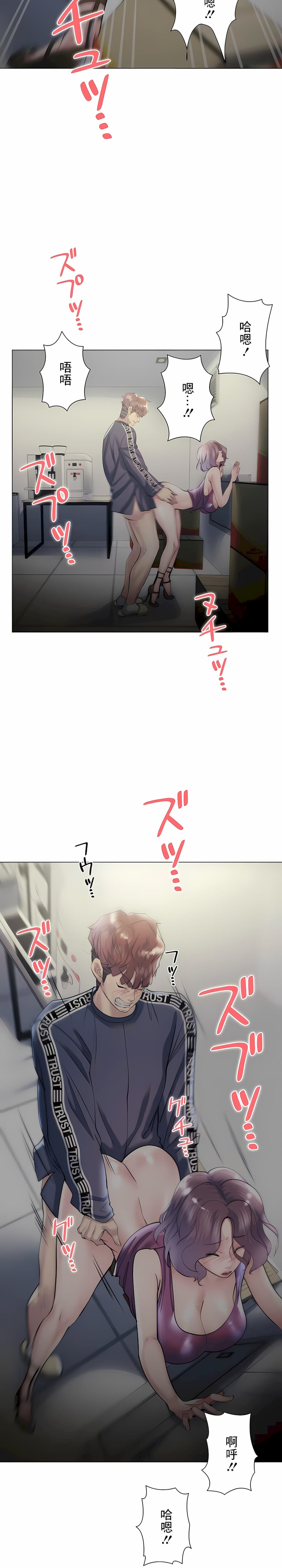 追求刺激的愛，第31話，第 8 页