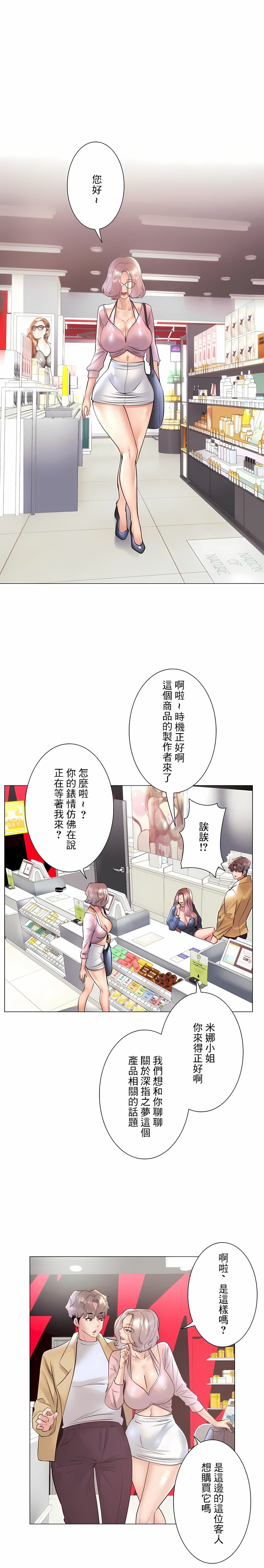 追求刺激的愛，第32話，第 22 页