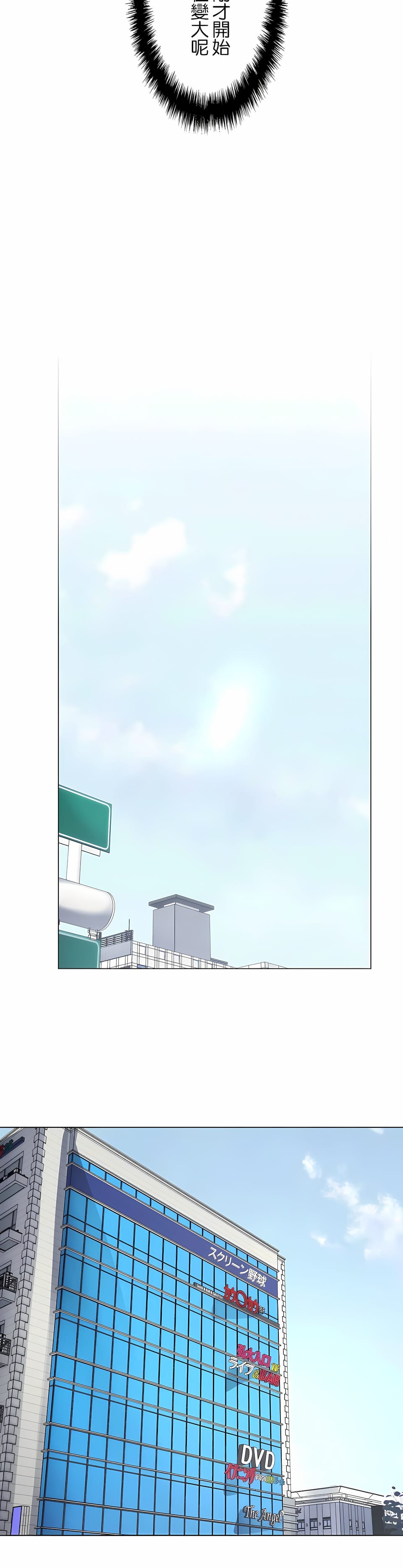 追求刺激的愛，第33話，第 25 页