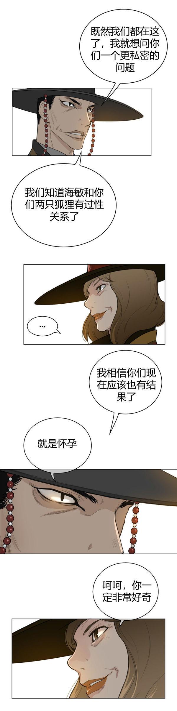 完美的壹半，第48话，第 11 页