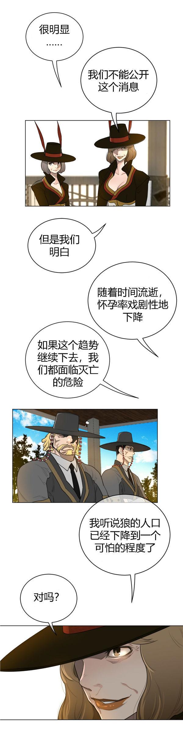 完美的壹半，第48话，第 12 页
