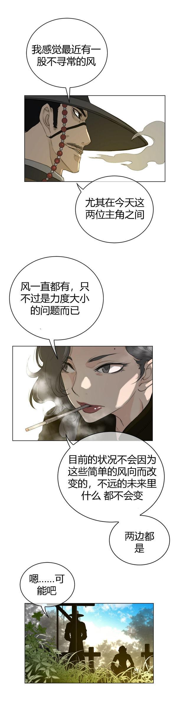 完美的壹半，第48话，第 15 页