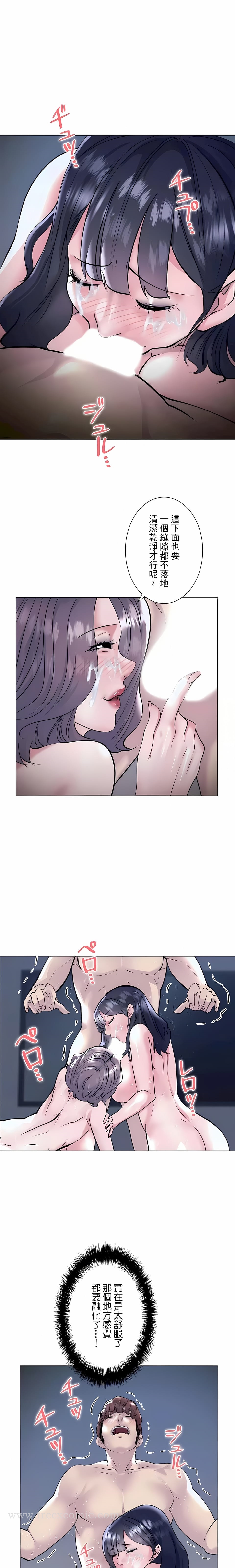 追求刺激的愛，第37話，第 5 页
