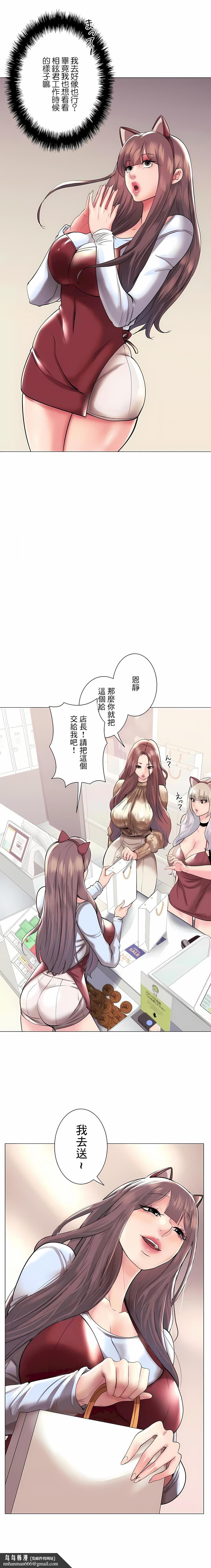 追求刺激的愛，第39話，第 21 页