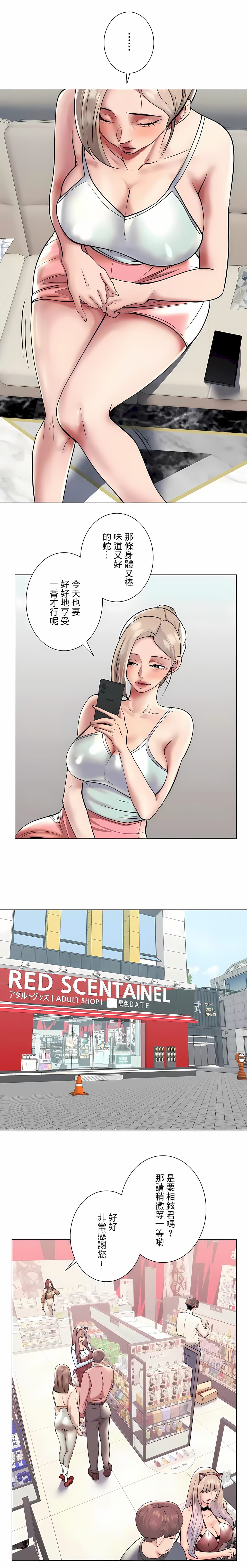 追求刺激的愛，第39話，第 17 页