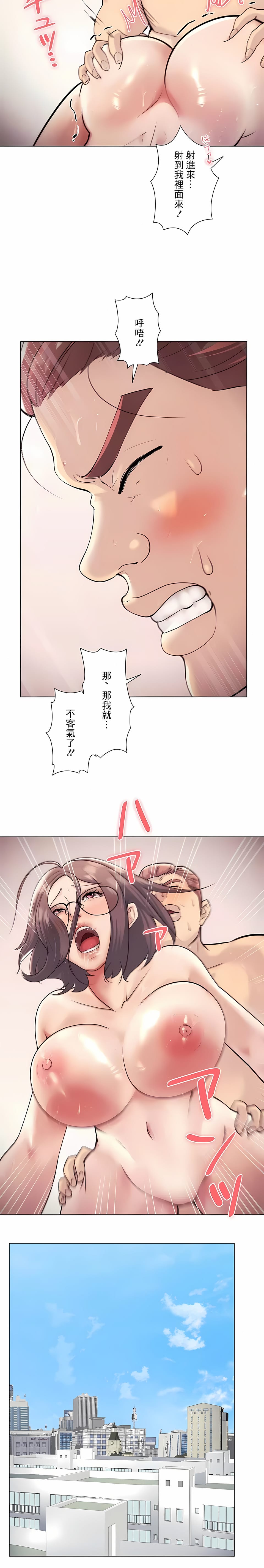 追求刺激的愛，第39話，第 15 页