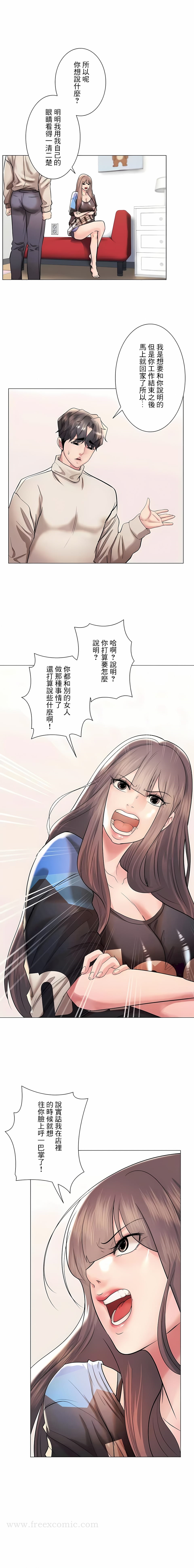 追求刺激的愛，第41話，第 17 页