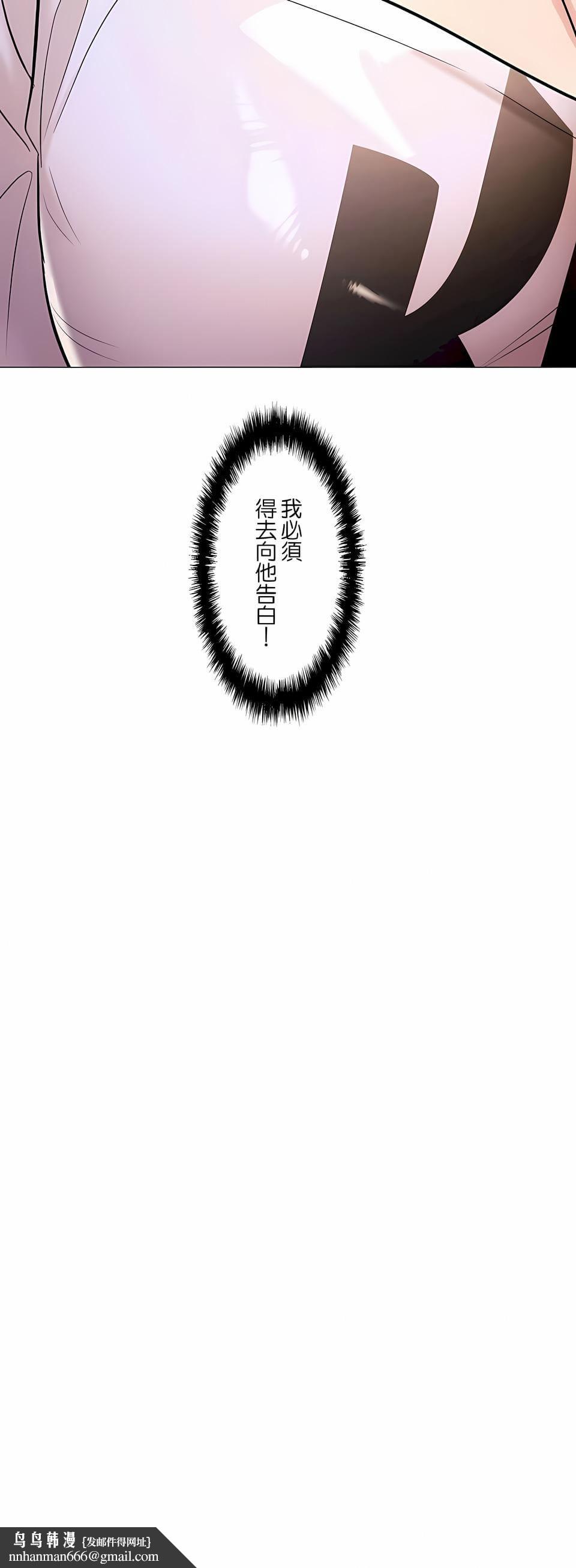 追求刺激的愛，第43話，第 25 页