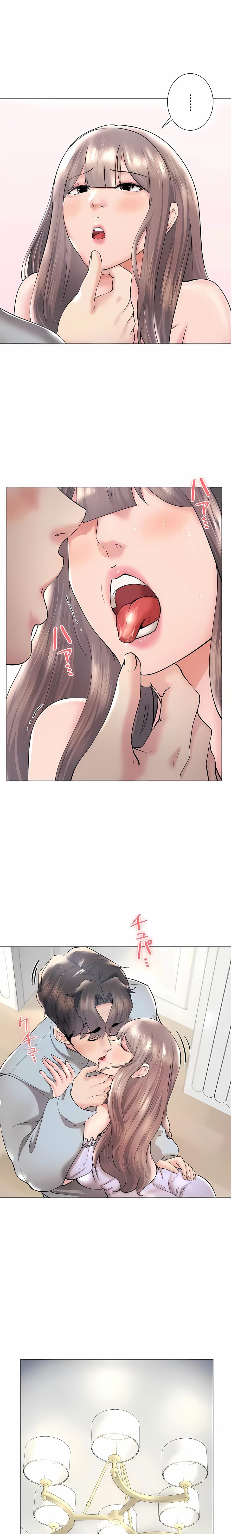 追求刺激的愛，第45話，第 6 页