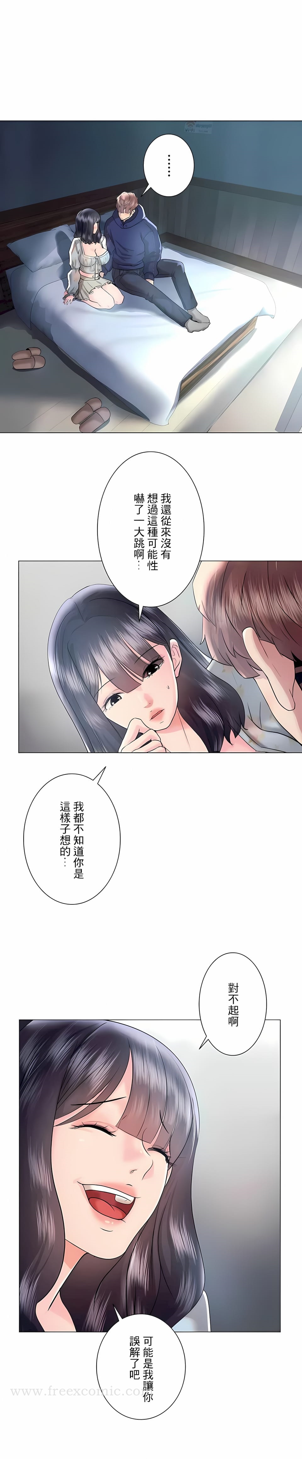 追求刺激的愛，第46話，第 10 页