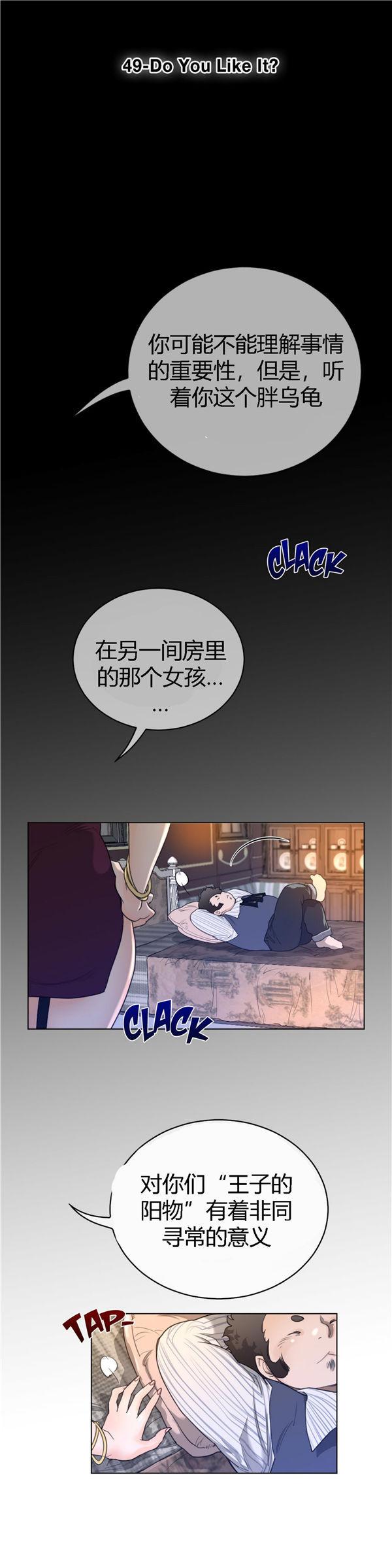完美的壹半，第49话，第 5 页