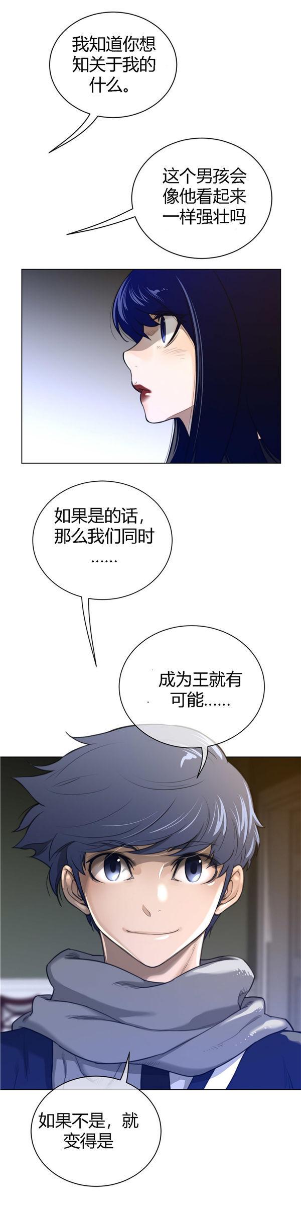 完美的壹半，第49话，第 17 页