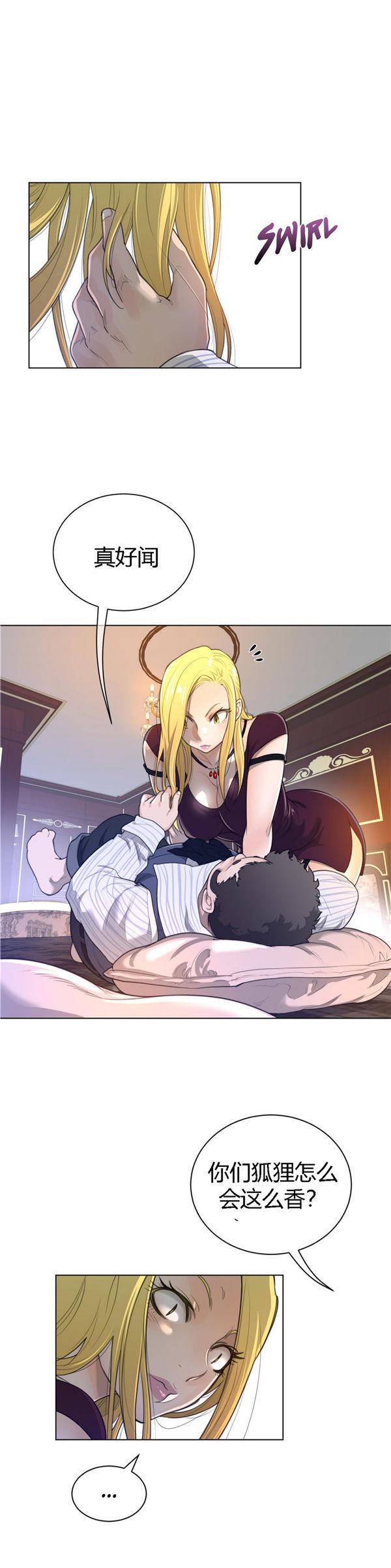 完美的壹半，第49话，第 8 页