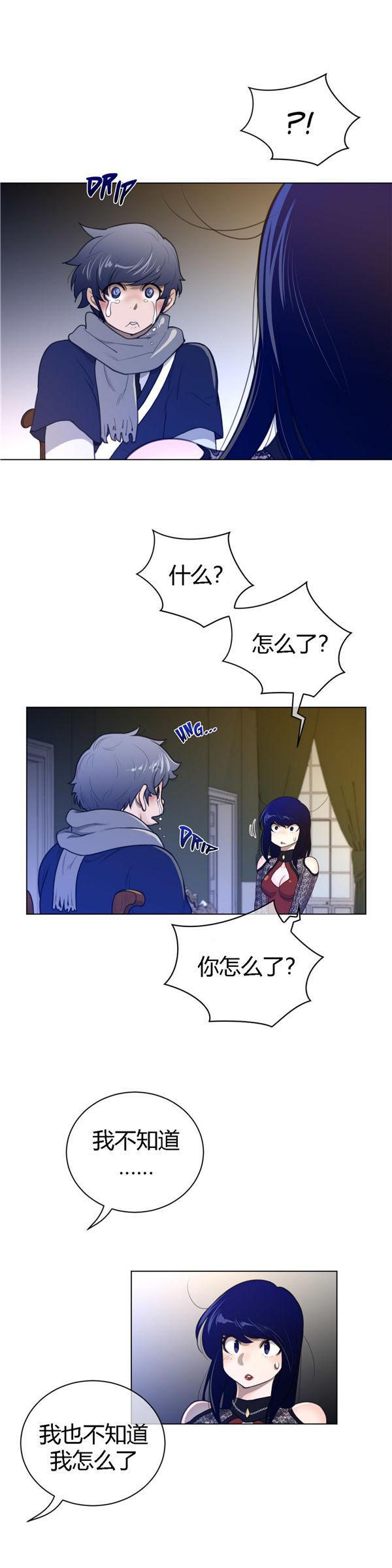 完美的壹半，第49话，第 22 页
