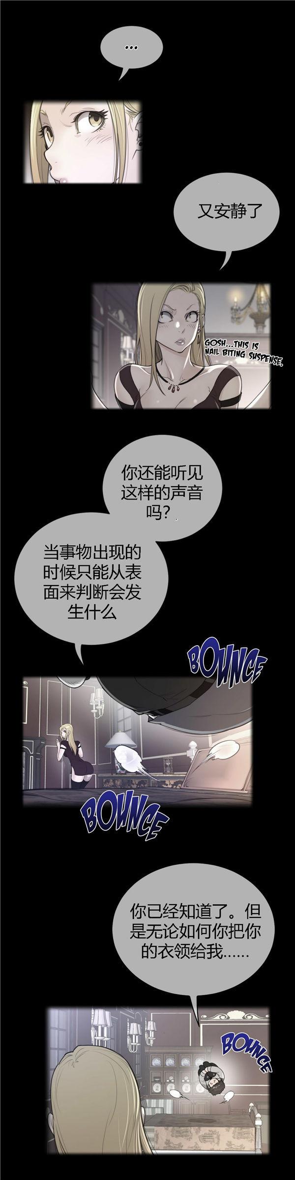 完美的壹半，第49话，第 3 页