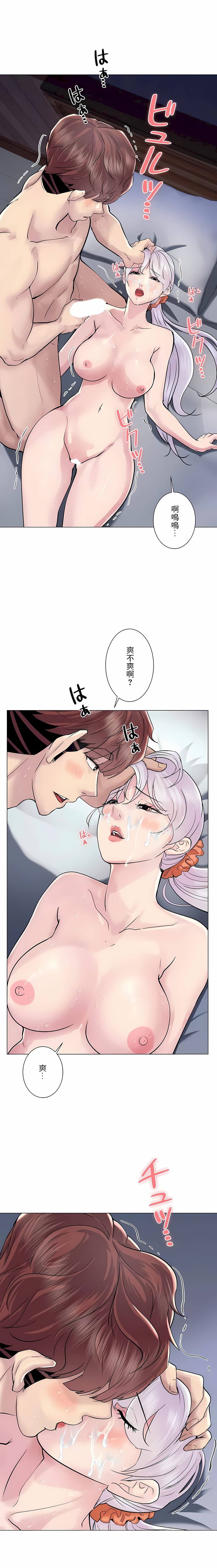 追求刺激的愛，第47話，第 22 页