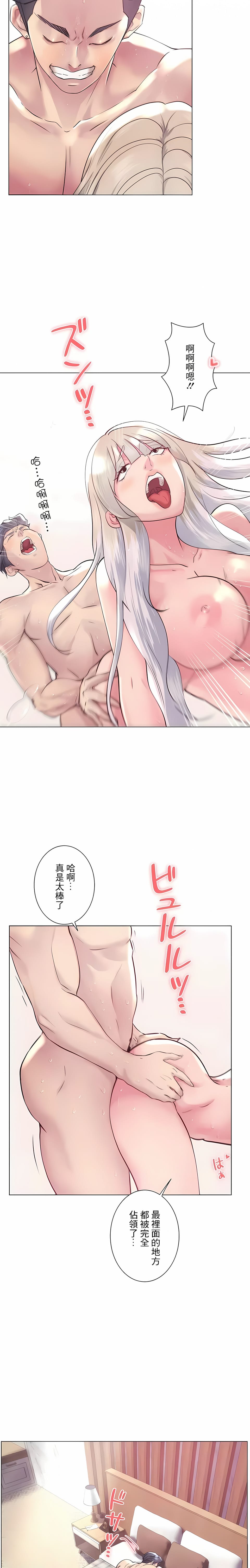 追求刺激的愛，第48話，第 17 页