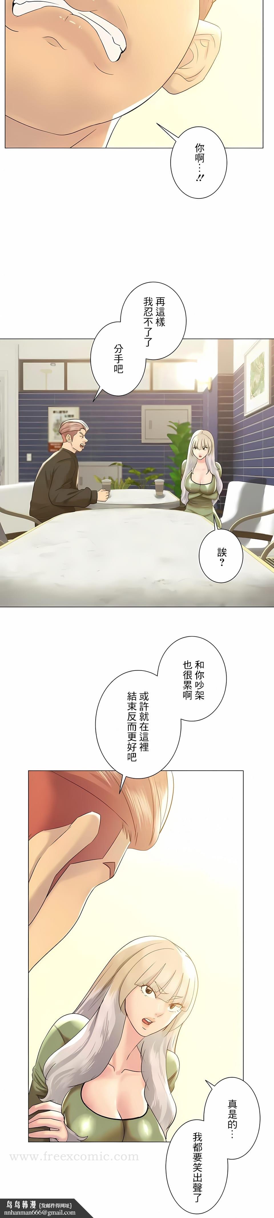 追求刺激的愛，第49話，第 15 页
