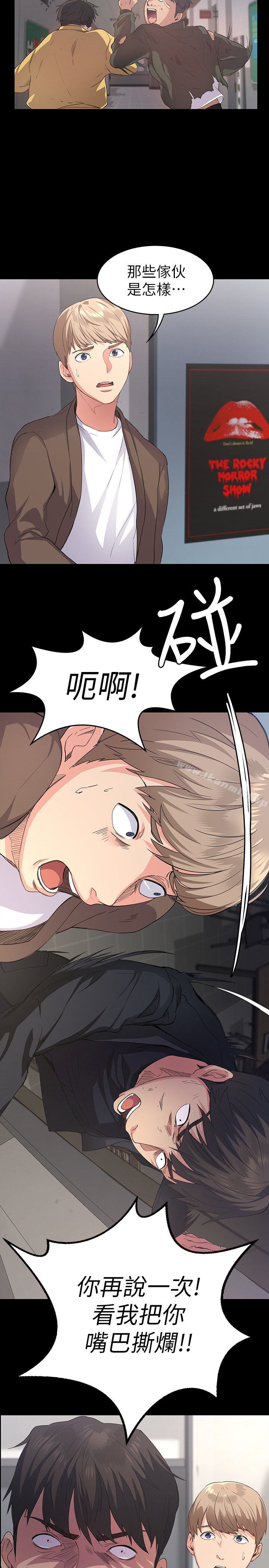 退貨女友，第1話-通知分手後就消失的女人，第 34 页