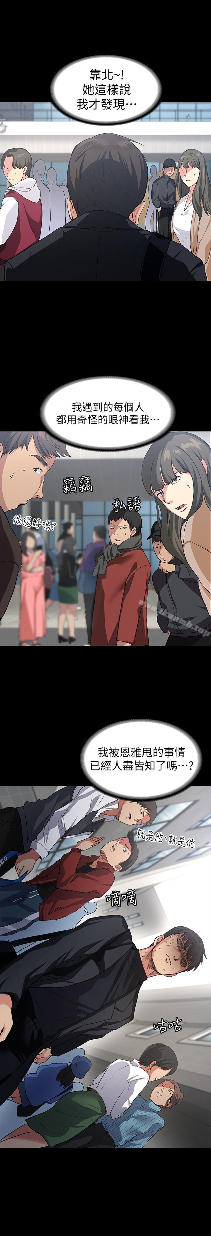 退貨女友，第1話-通知分手後就消失的女人，第 15 页