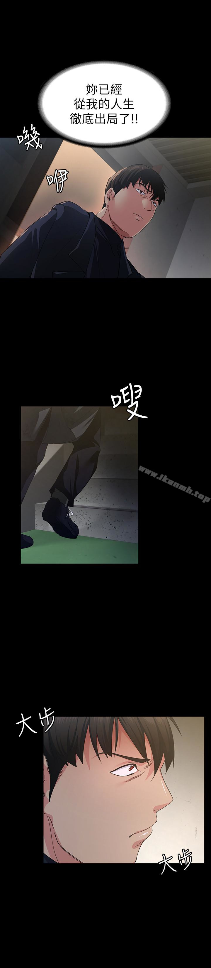 退貨女友，第2話-恩雅回來後的怪異行徑，第 8 页