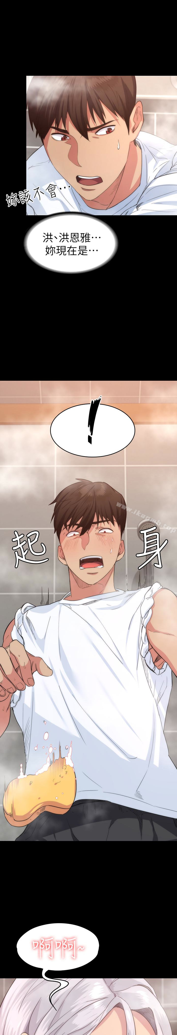 退貨女友，第2話-恩雅回來後的怪異行徑，第 28 页