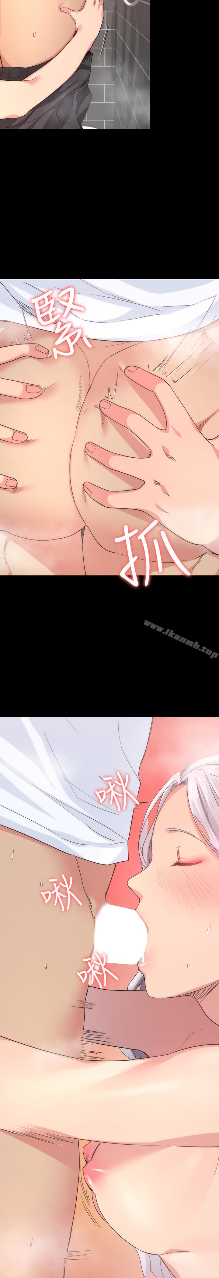退貨女友，第3話-驚人的技巧，第 8 页
