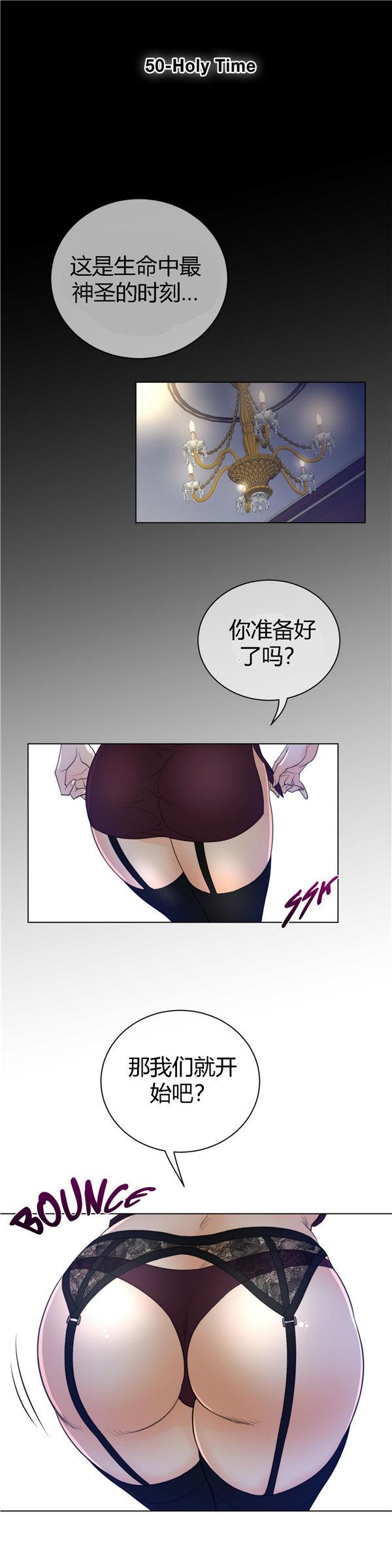 完美的壹半，第50话，第 5 页