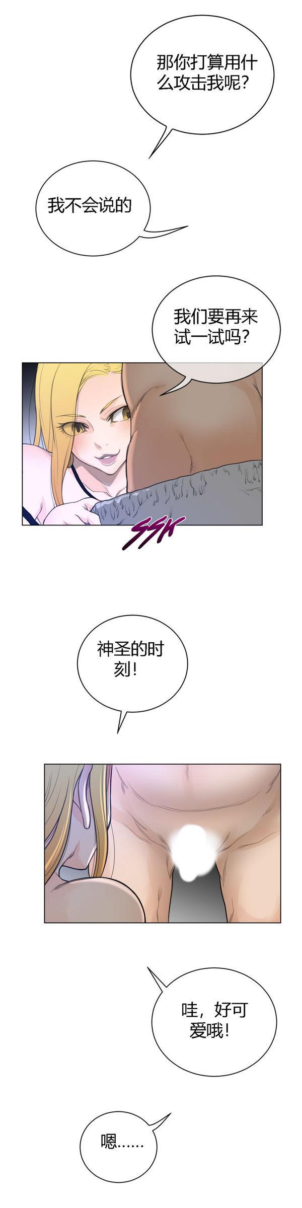 完美的壹半，第50话，第 17 页