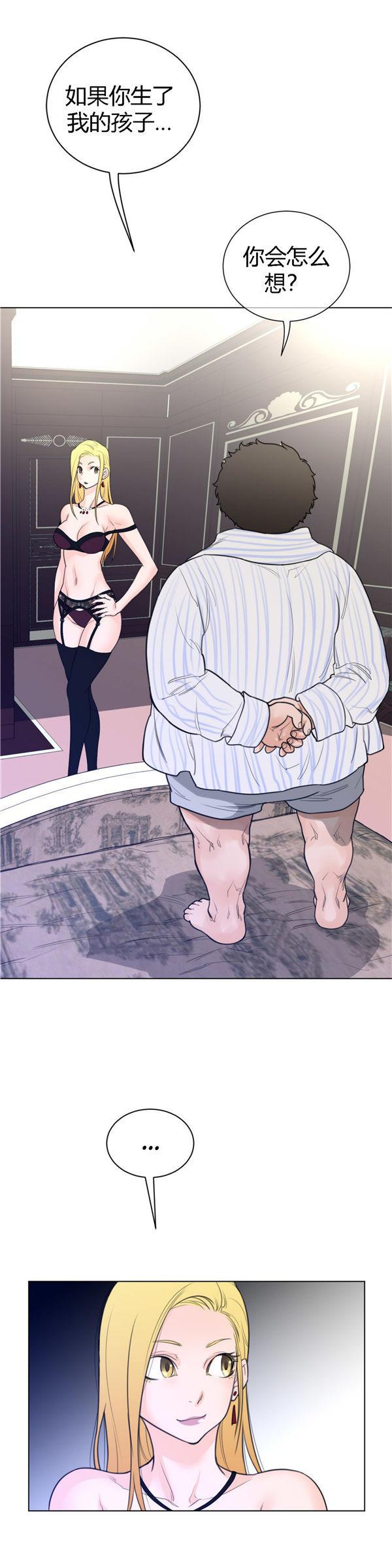 完美的壹半，第50话，第 12 页