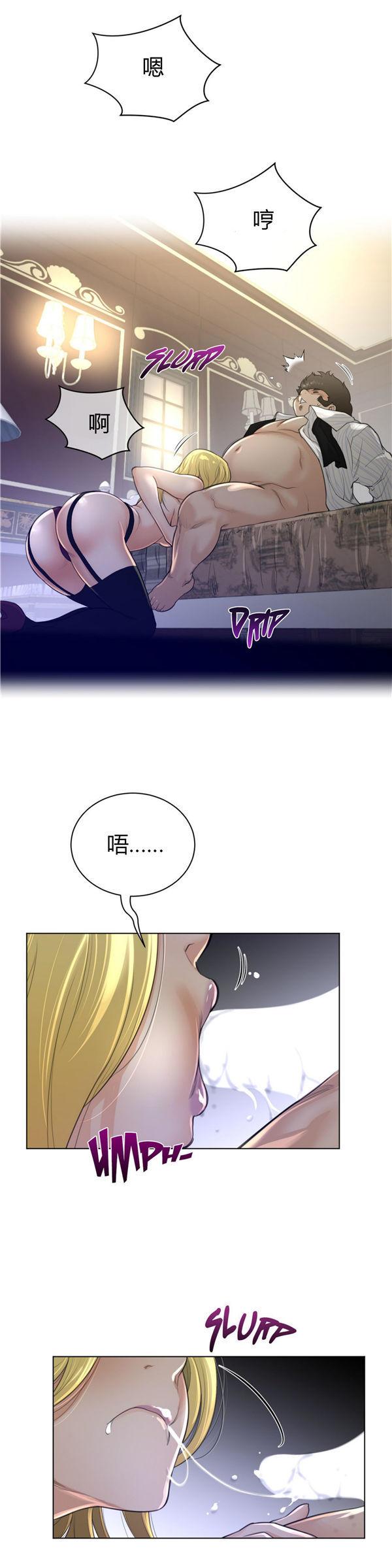 完美的壹半，第51话，第 15 页
