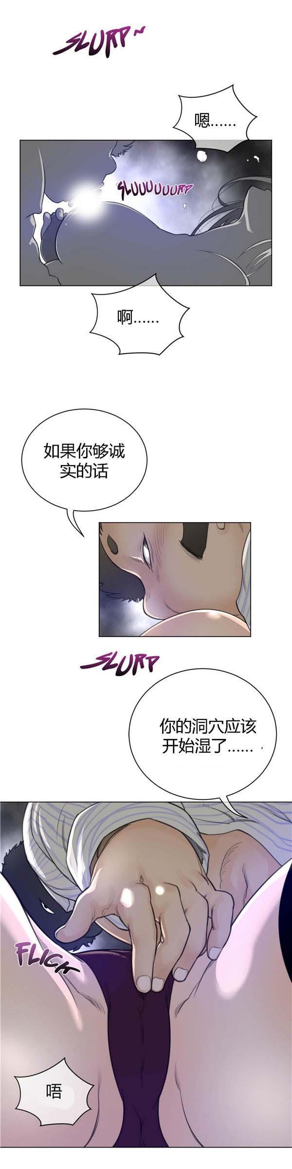 完美的壹半，第52话，第 12 页