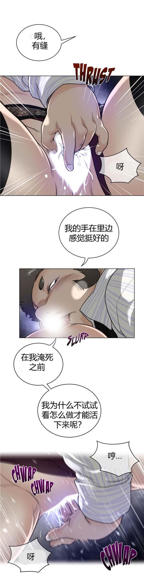 完美的壹半，第52话，第 15 页
