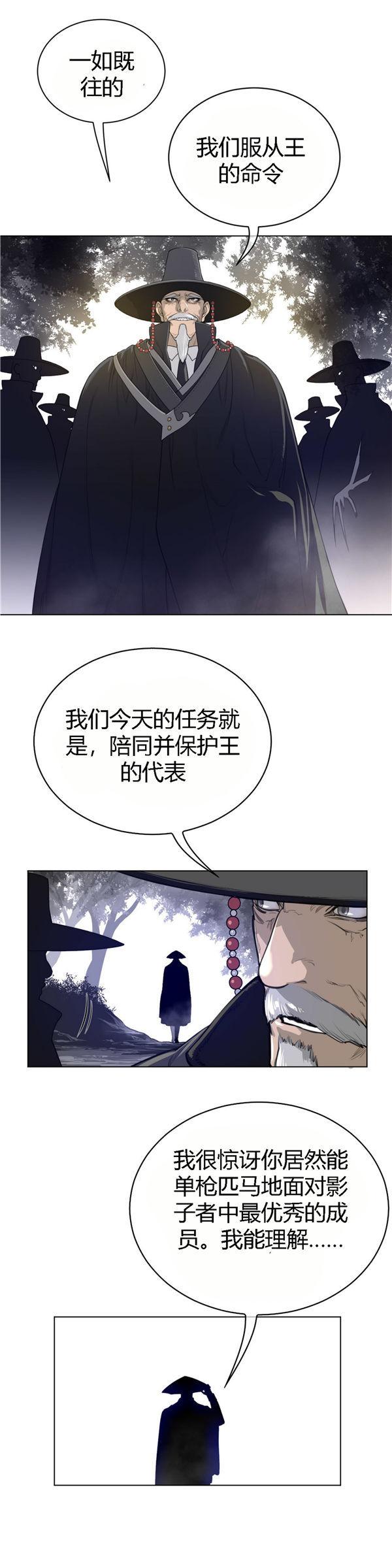 完美的壹半，第53话，第 25 页