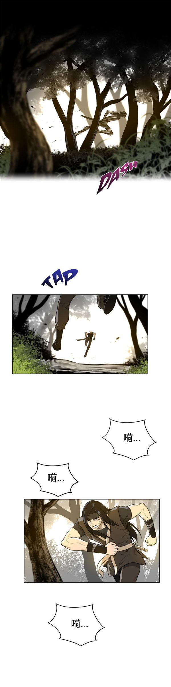 完美的壹半，第53话，第 11 页