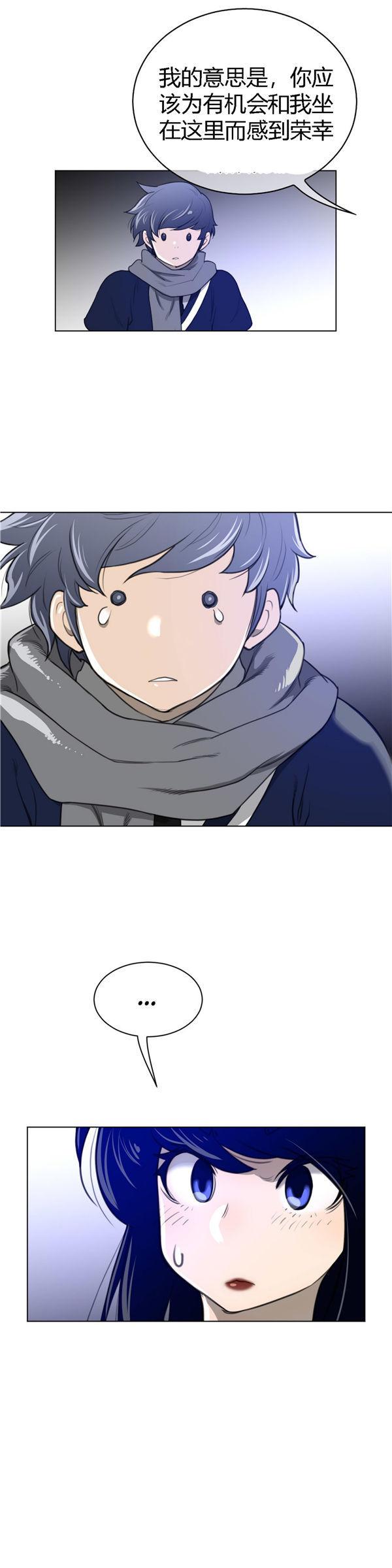 完美的壹半，第53话，第 8 页